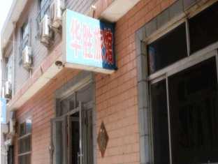 Liuzhuang Huasheng 호텔 친황다오진황도 외부 사진